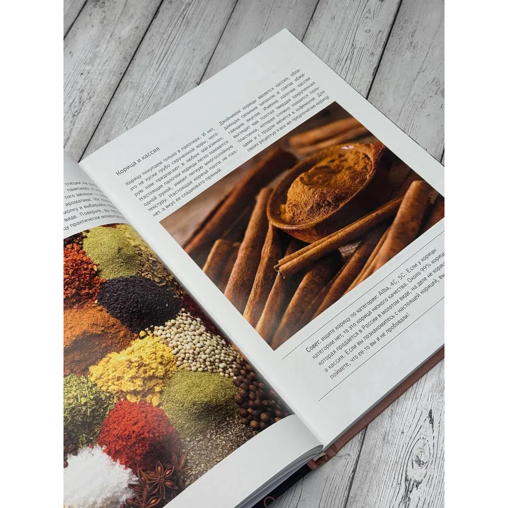 Книга "Жизнь в шоколаде. От конфет до выпечки", Марина Осадченко - 4