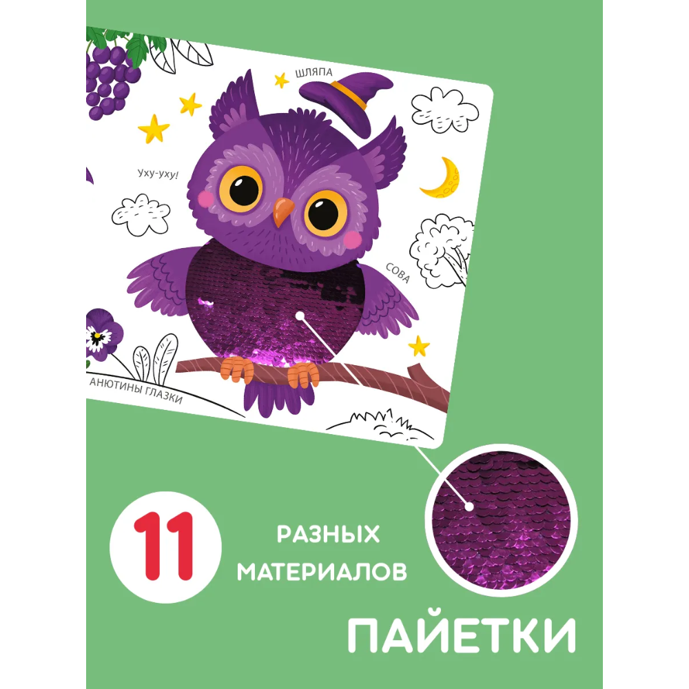 Книга "Моя первая тактильная книга" - 4