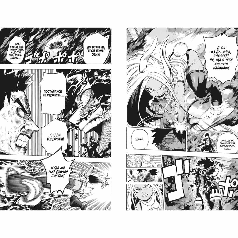 Книга "Моя геройская академия. Книга 11", Кохэй Хорикоси - 3