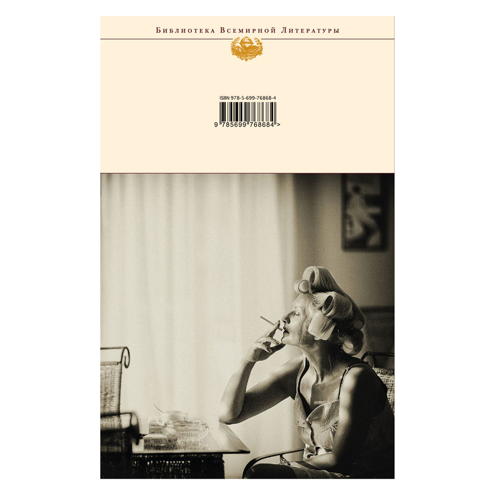 Книга "Избранное", Михаил Жванецкий - 4