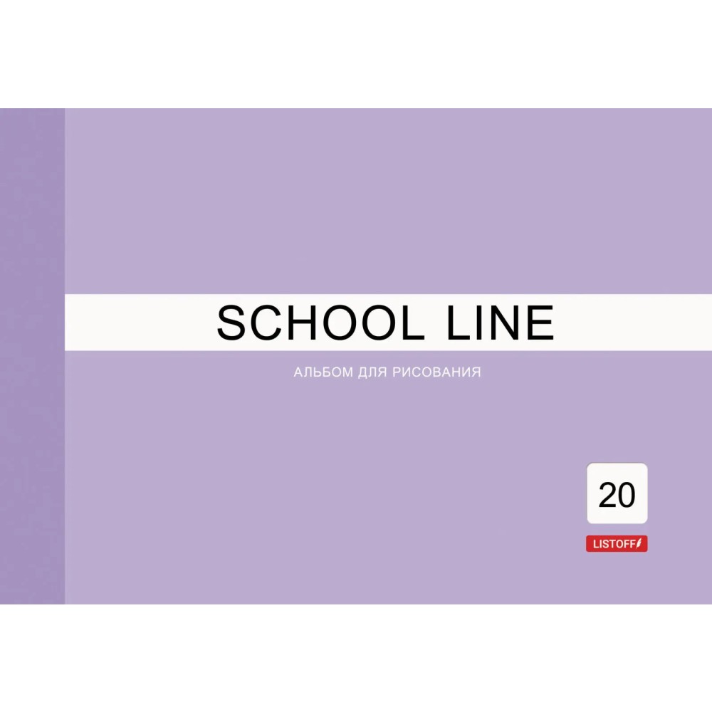 Альбом для рисования "Микс цветов!", А4, 20 листов, на склейке - 4