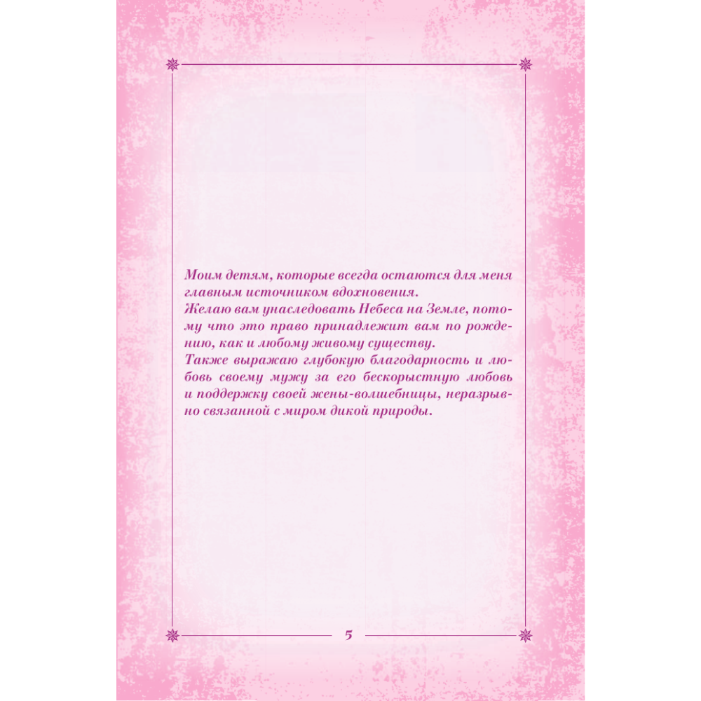 Карты "Цветы души. Оракул. Таро, гадания и знаки", Лиза Эстабрук - 4