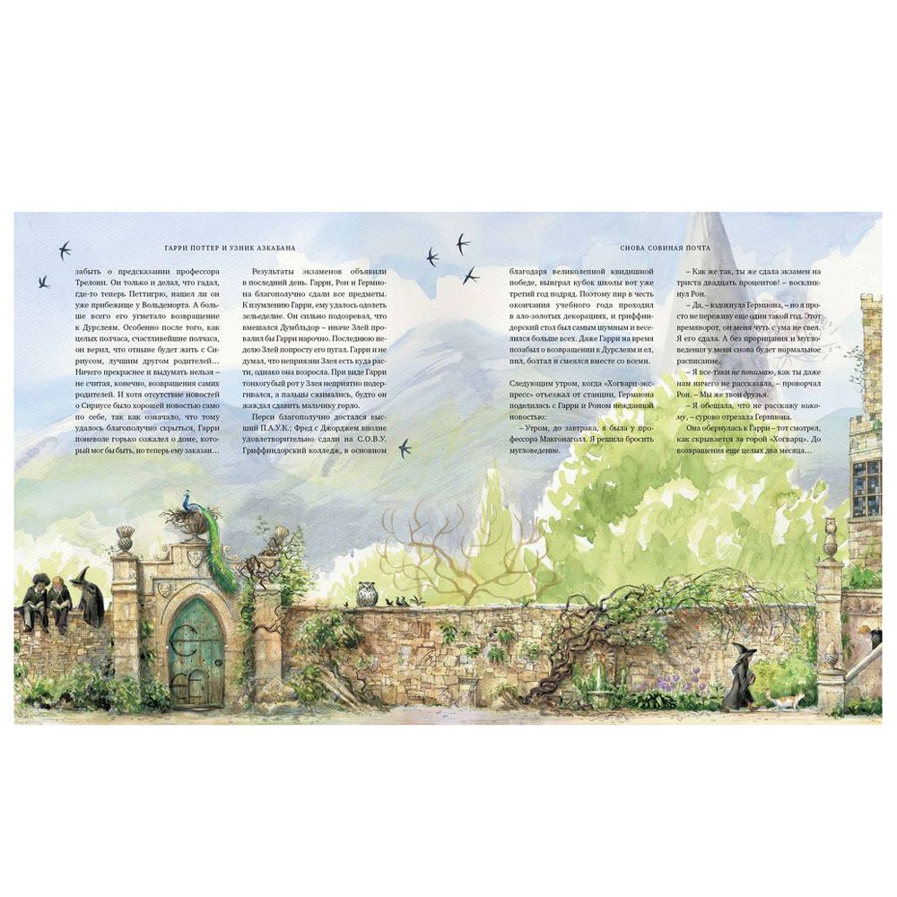 Книга "Гарри Поттер и узник Азкабана" с цветными иллюстрациями, Роулинг Дж.К. - 5