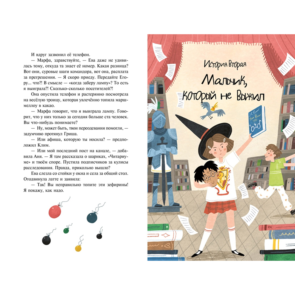 Книга "Детективное агентство "Утюг". Призрак в кинотеатре", Алексей Олейников - 3