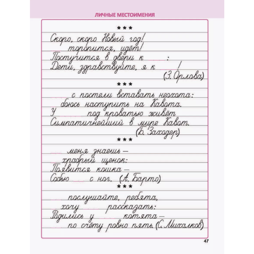 Книга "Комплексный тренажер. Русский язык 4 класс", Наталья Барковская - 3