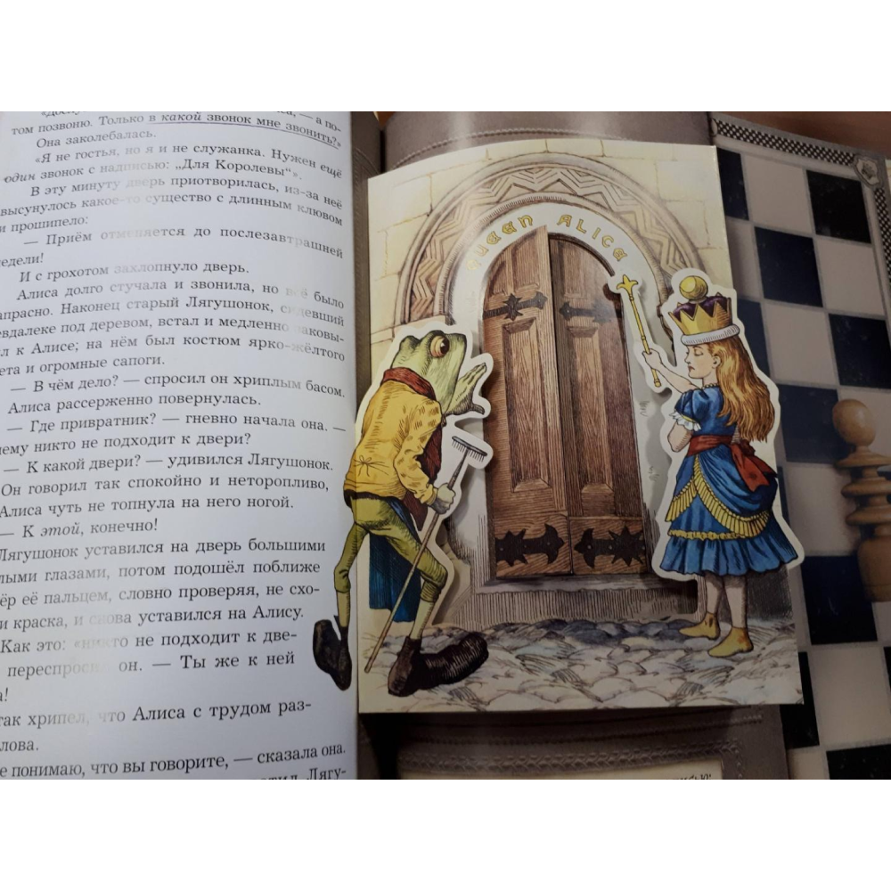 Книга "Книга + эпоха. Алиса в Зазеркалье, или Сквозь зеркало и что там увидела Алиса", Кэрролл Л.  - 4