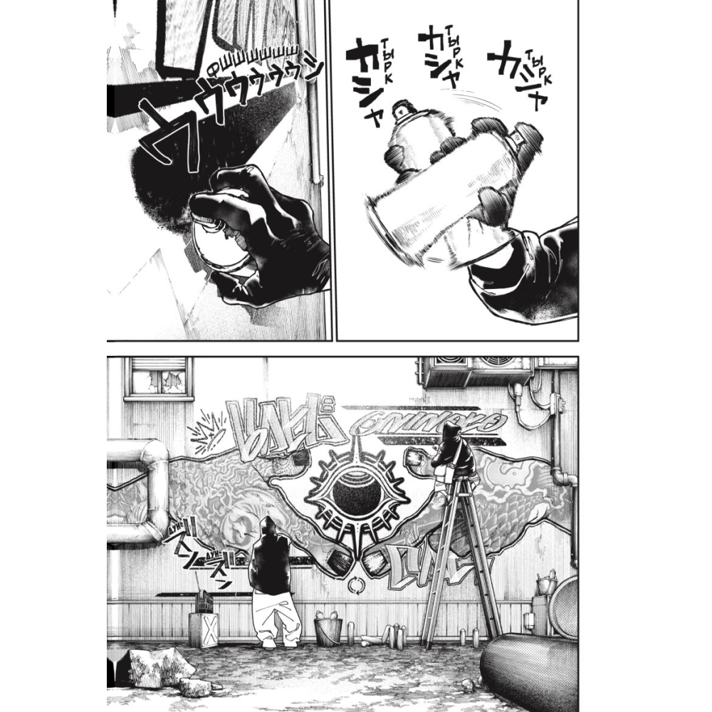 Книга "Gachiakuta. Крутые отбросы. Том 2", Кэй Урана - 4
