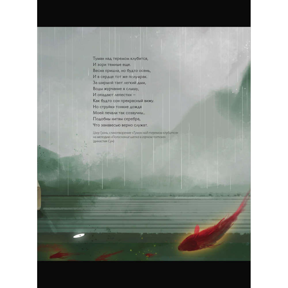 Книга "Красота на кончиках пальцев. Иллюстрации Чжи Цзяньтан", Чжи Цзяньтан - 4