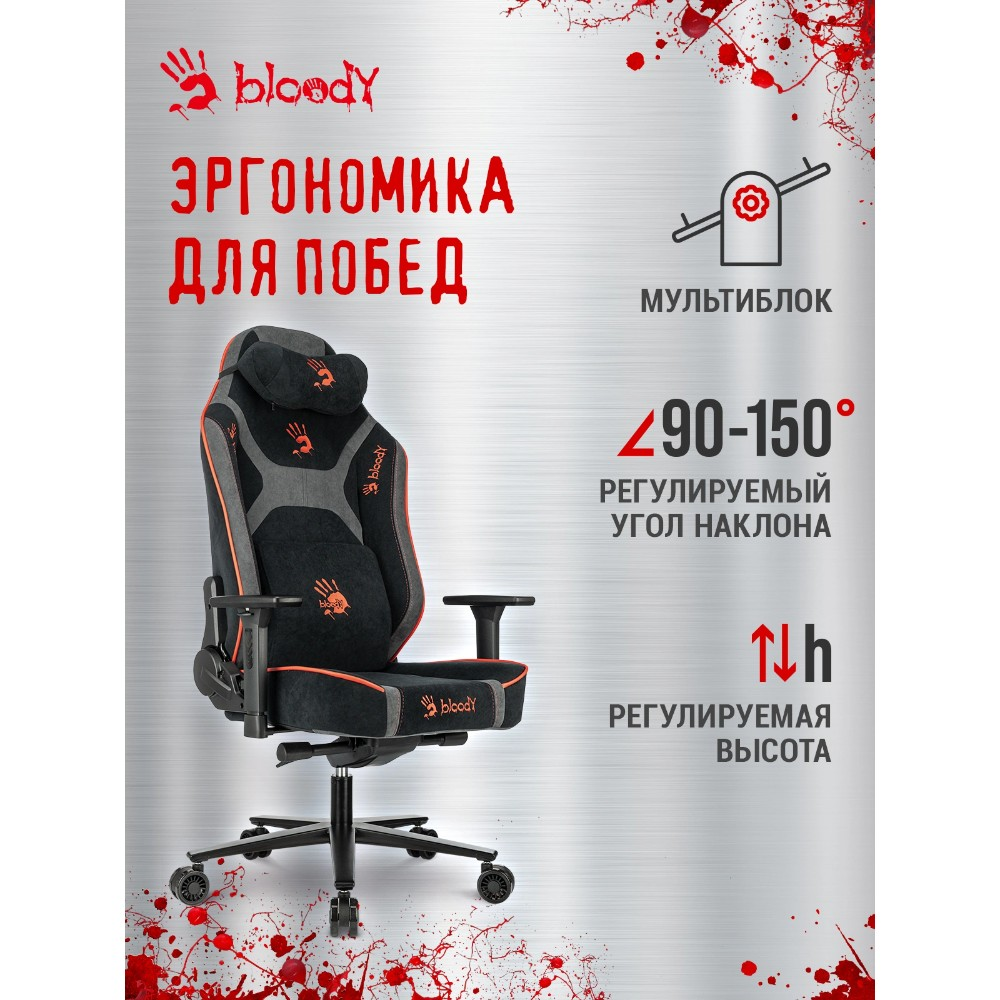 Кресло компьютерное Бюрократ A4Tech Bloody GC-680, искусственная замша, черный, серый, металл - 20