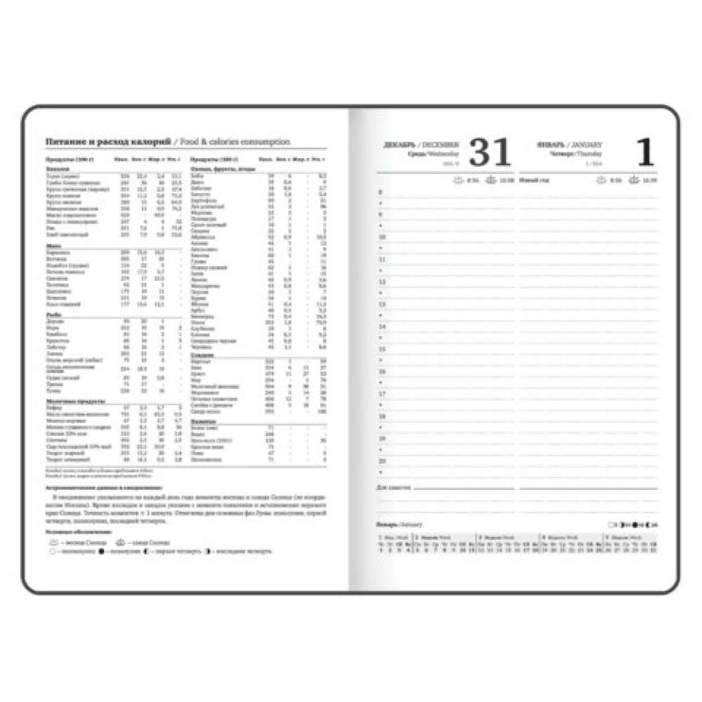 Ежедневник датированный "Безмятежность" на 2026 год, А5, 320 страниц, на резинке, розовый - 7