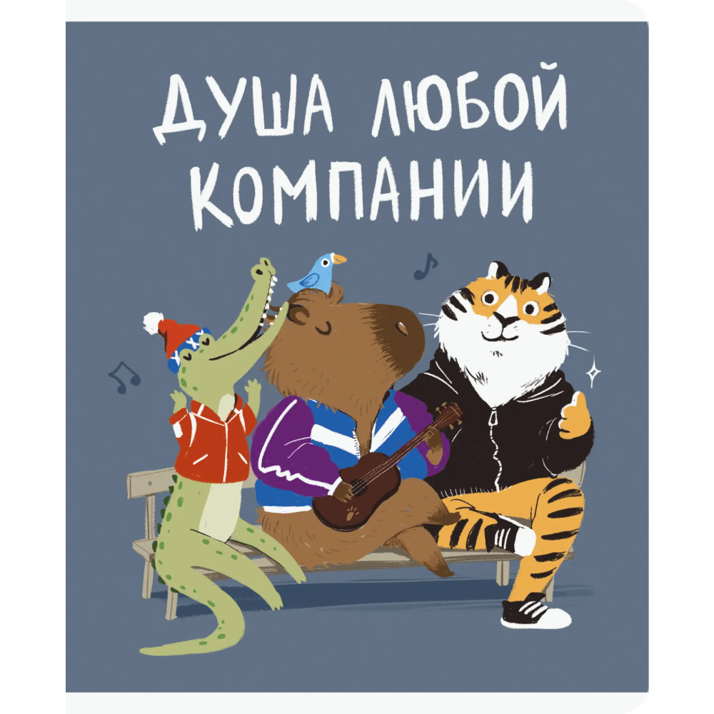 Тетрадь "Капибар Капибаров (Эксклюзив)", А5, 48 листов, клетка, ассорти  - 3