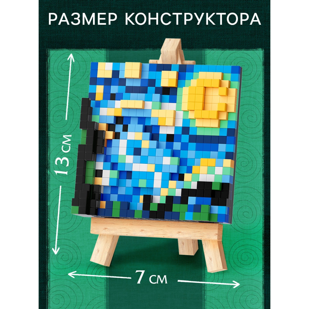 Конструктор "Mini Blocks. Звездная ночь" - 2