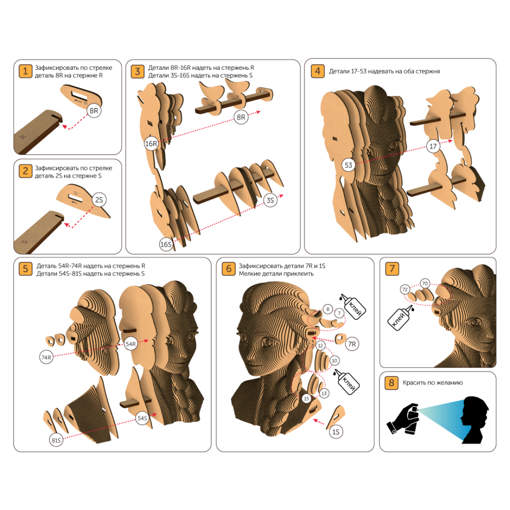 Пазл картонный 3D "Бюст Эльза" - 6