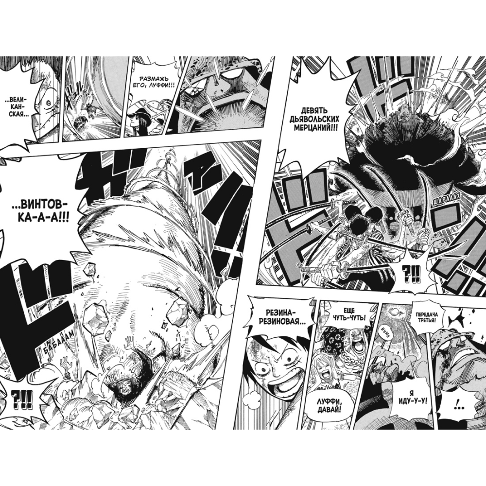 Книга "One Piece. Большой куш. Книга 18.  Конфликт неизбежен", Ода Э. - 4