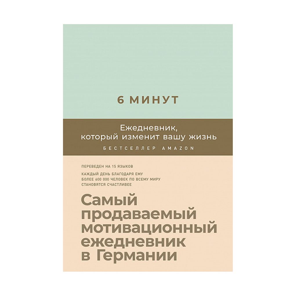 Ежедневник 