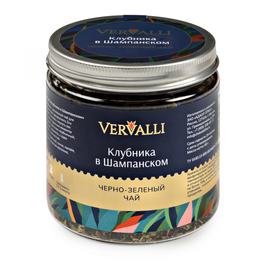 Чай Vervalli "Клубника в шампанском", 60 гр, черный