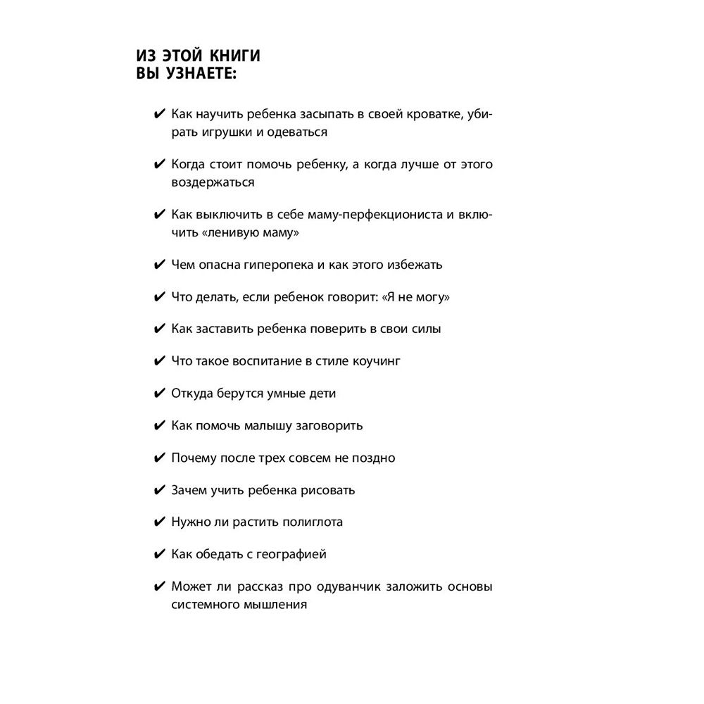 Книга "Большая книга "ленивой мамы", Анна Быкова - 3