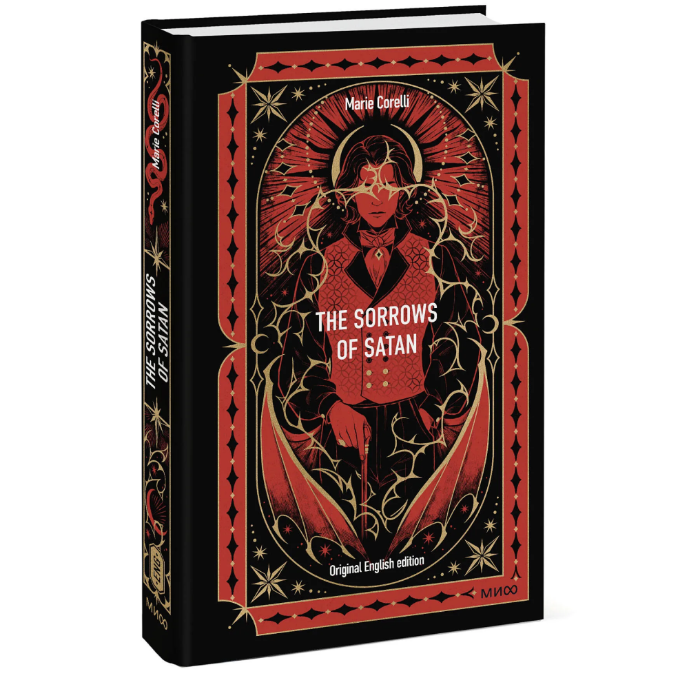 Книга на английском языке "The Sorrows of Satan. Вечные истории в оригинале", Мария Корелли