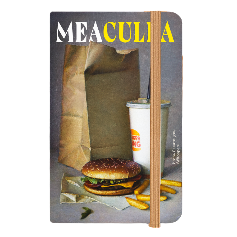 Скетчбук "Whooper. Игорь Свентицкий", 13х21 см, 140 г/м2, 80 листов, капучино