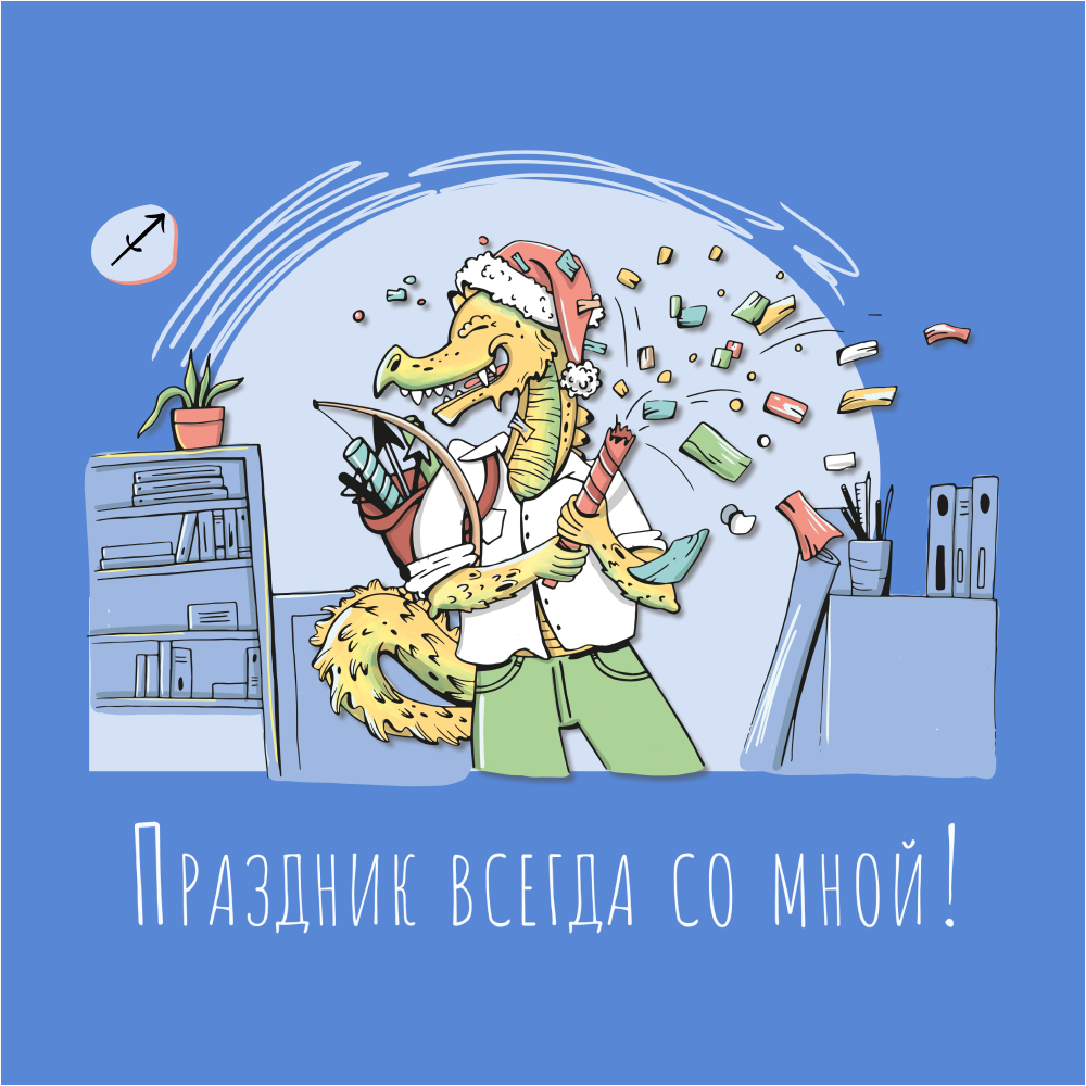 Ежедневник недатированный "Стрелец", А5, 256 страниц, светло-голубой