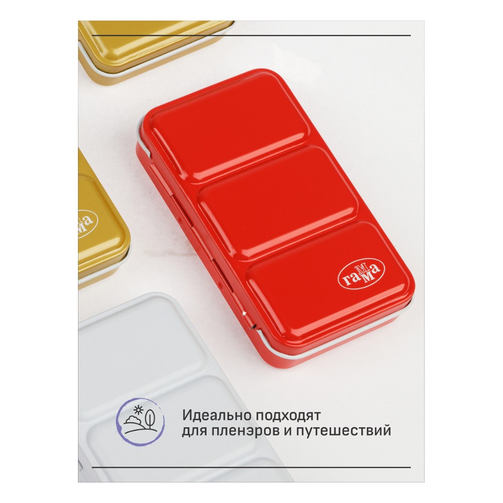 Пенал для акварели "Гамма", 12 кювета, металл, красный - 3