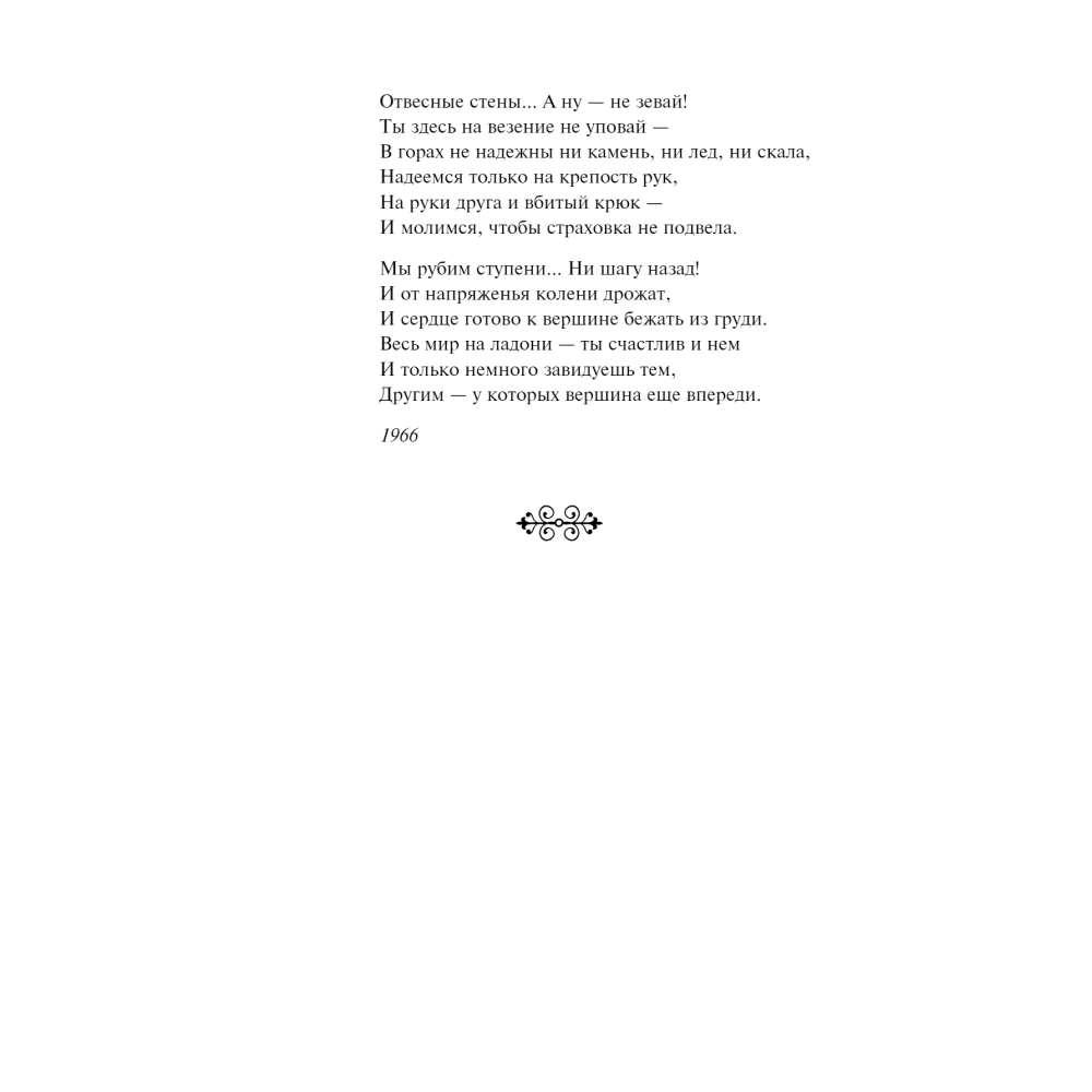 Книга "Песни. Стихотворения", Владимир Высоцкий - 5
