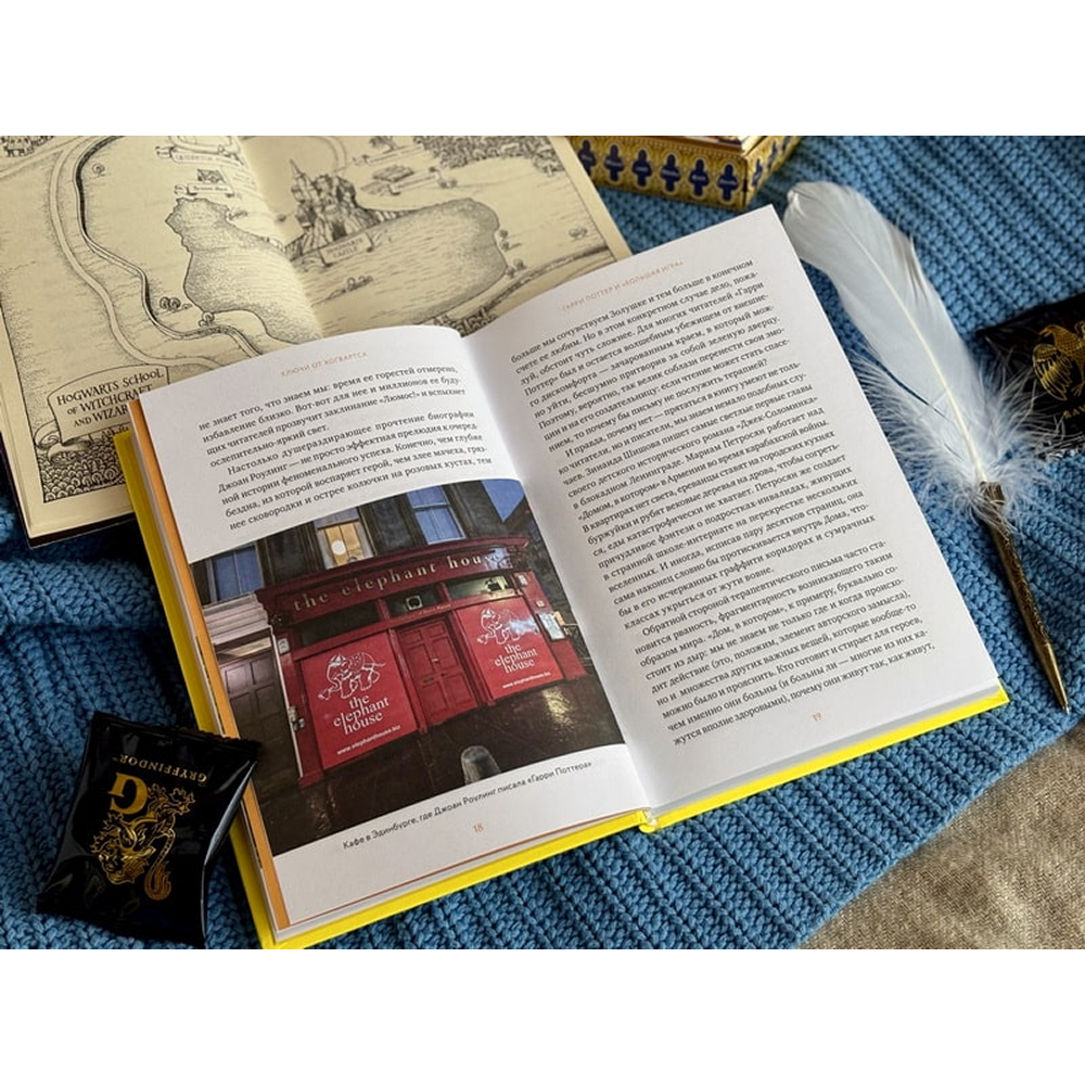 Книга "Ключи от Хогвартса. Культурные коды вселенной Гарри Поттера", Галина Юзефович