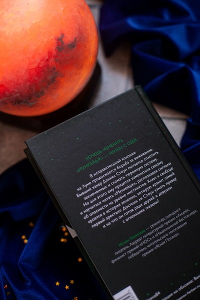 Книга "Луна 84. Перерождение", Ханипаев И.  - 3