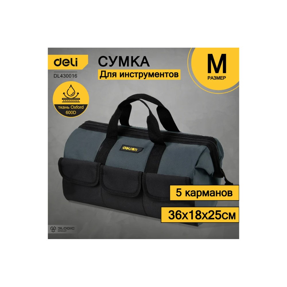 Сумка для инструментов Deli YS EDL430016, 360х180х250 мм, ткань Oxford, черный, желтый - 9