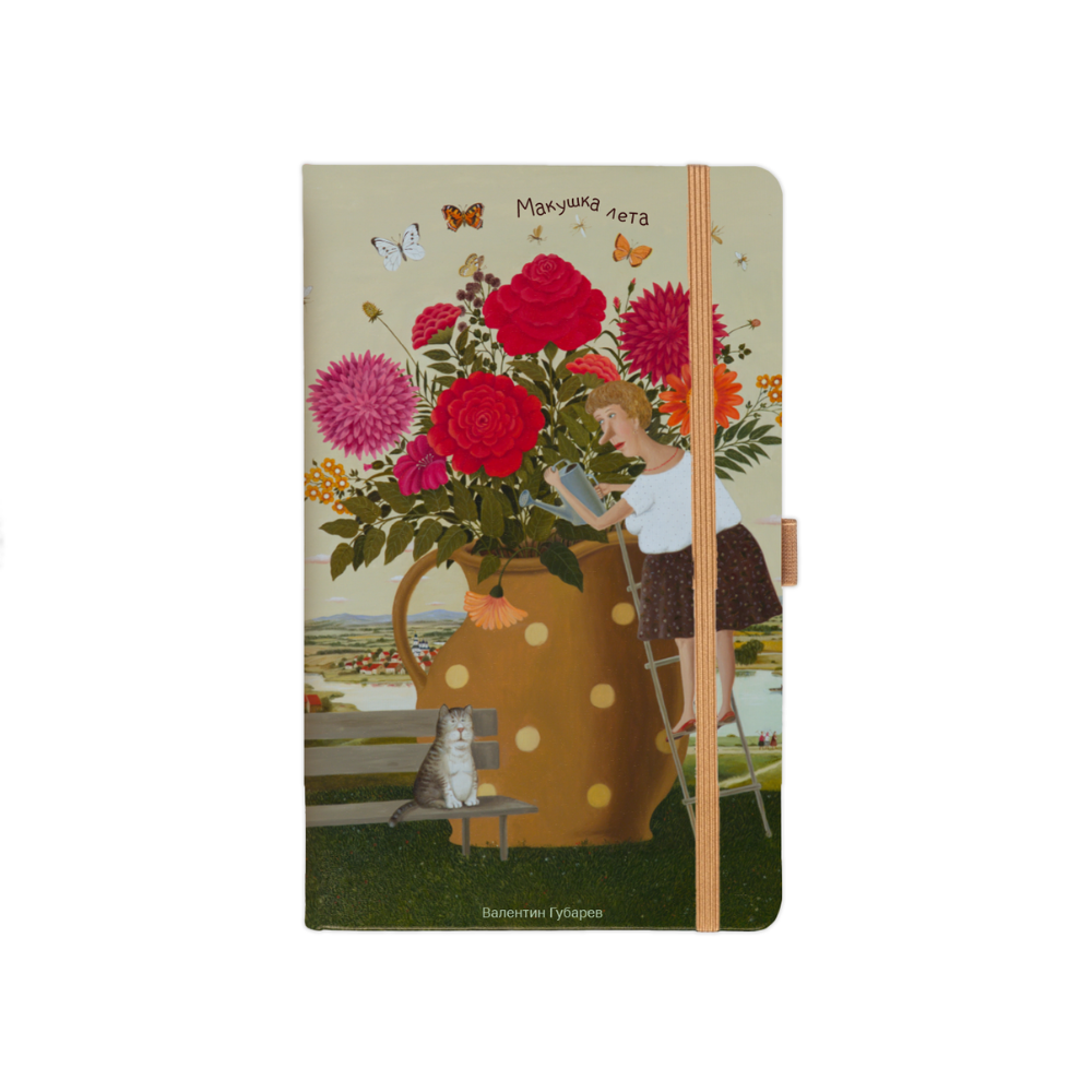 Скетчбук "Sketchmarker. Макушка лета. Валентин Губарев", 13x21 см, 140 г/м2, 80 листов, капучино