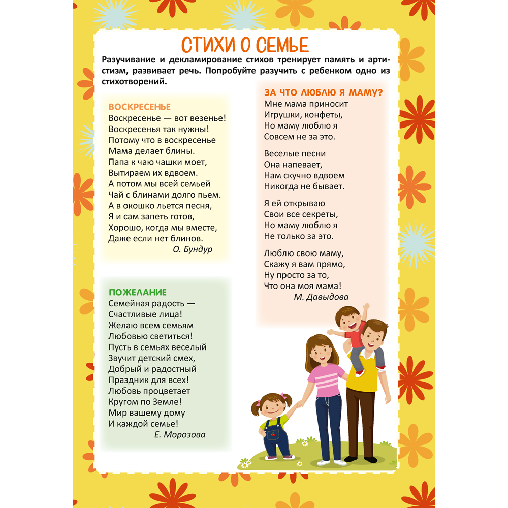 Книга "Родительский уголок в детском саду. 5-7 лет", Шидловская О. Е. - 5