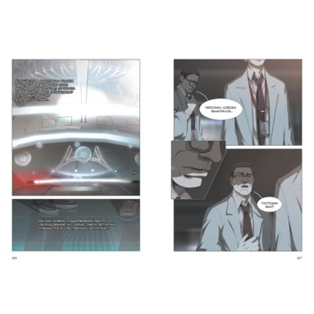 Книга "Задача трех тел. Книга 2", Лю Цысинь - 3