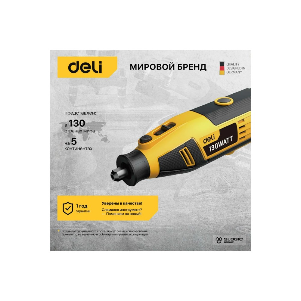 Гравер Deli YS EDL-DM03-E1, сетевой, 130 Вт, цанга 3 мм, коробка - 9