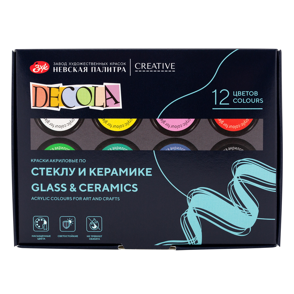 Краска акриловая по стеклу и керамике "Декола", набор 12 цветов, 20 мл, банки