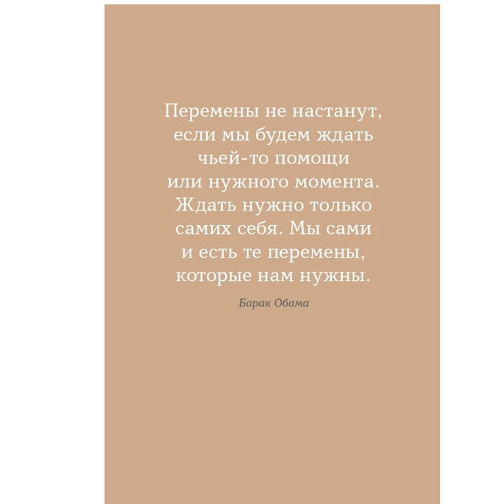 Ежедневник недатированный "6 минут PURE. Ежедневник, который изменит вашу жизнь", А5, 304 страницы, мятный