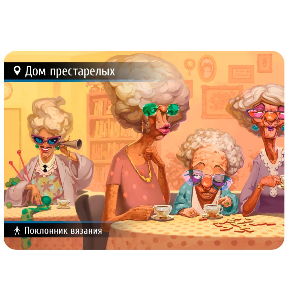 Игра настольная "Находка для шпиона 2 (Spyfall 2)" - 7