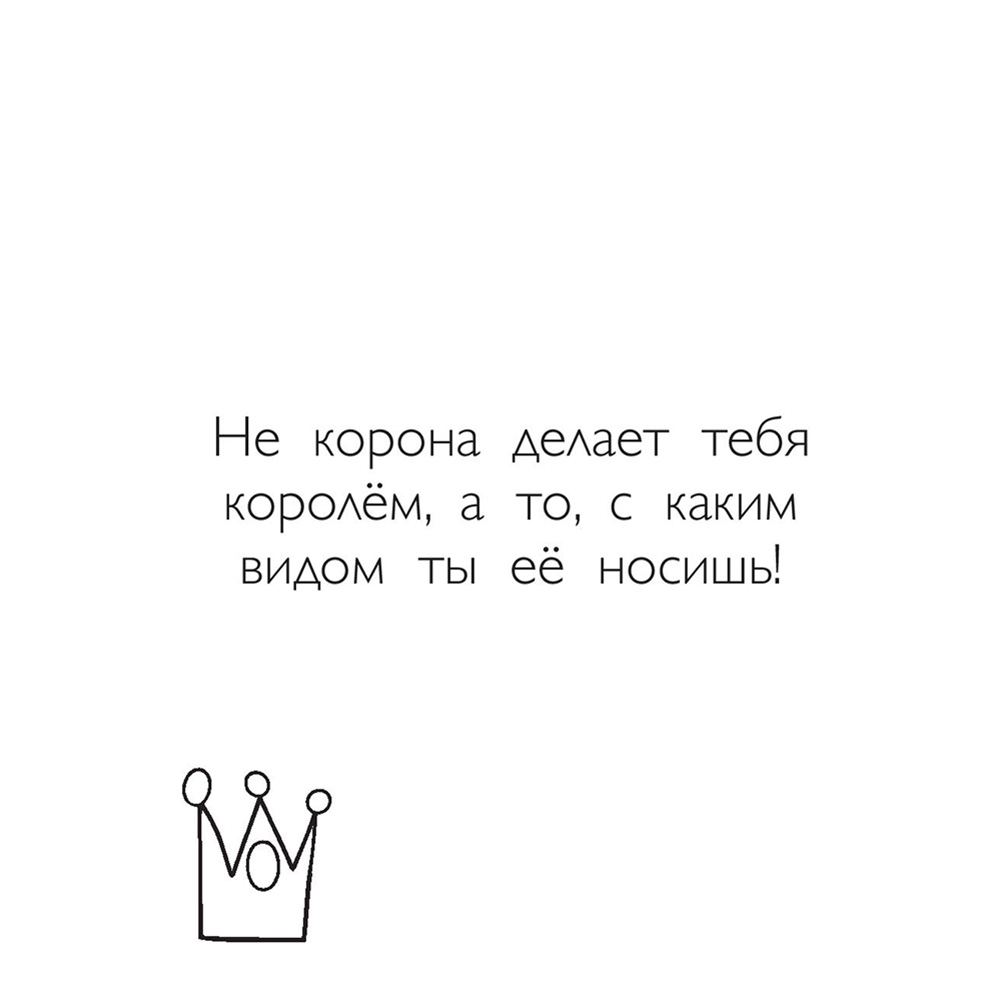 Раскраска "Ожидается ЛИСоПАД! Раскраска для творческих хитрюшек", Шпилёва Ю.Н. - 8