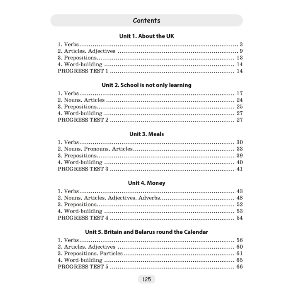 Книга "Английский язык. 8 класс. Практикум по грамматике", Севрюкова Т. Ю., Бушуева Э. В., Юхнель Н. В. - 6