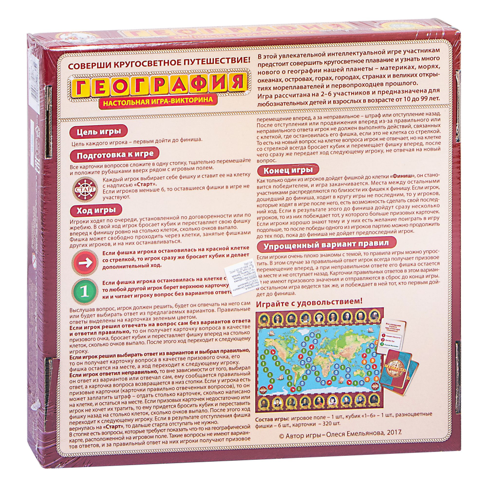 Игра настольная "Викторина. География"
