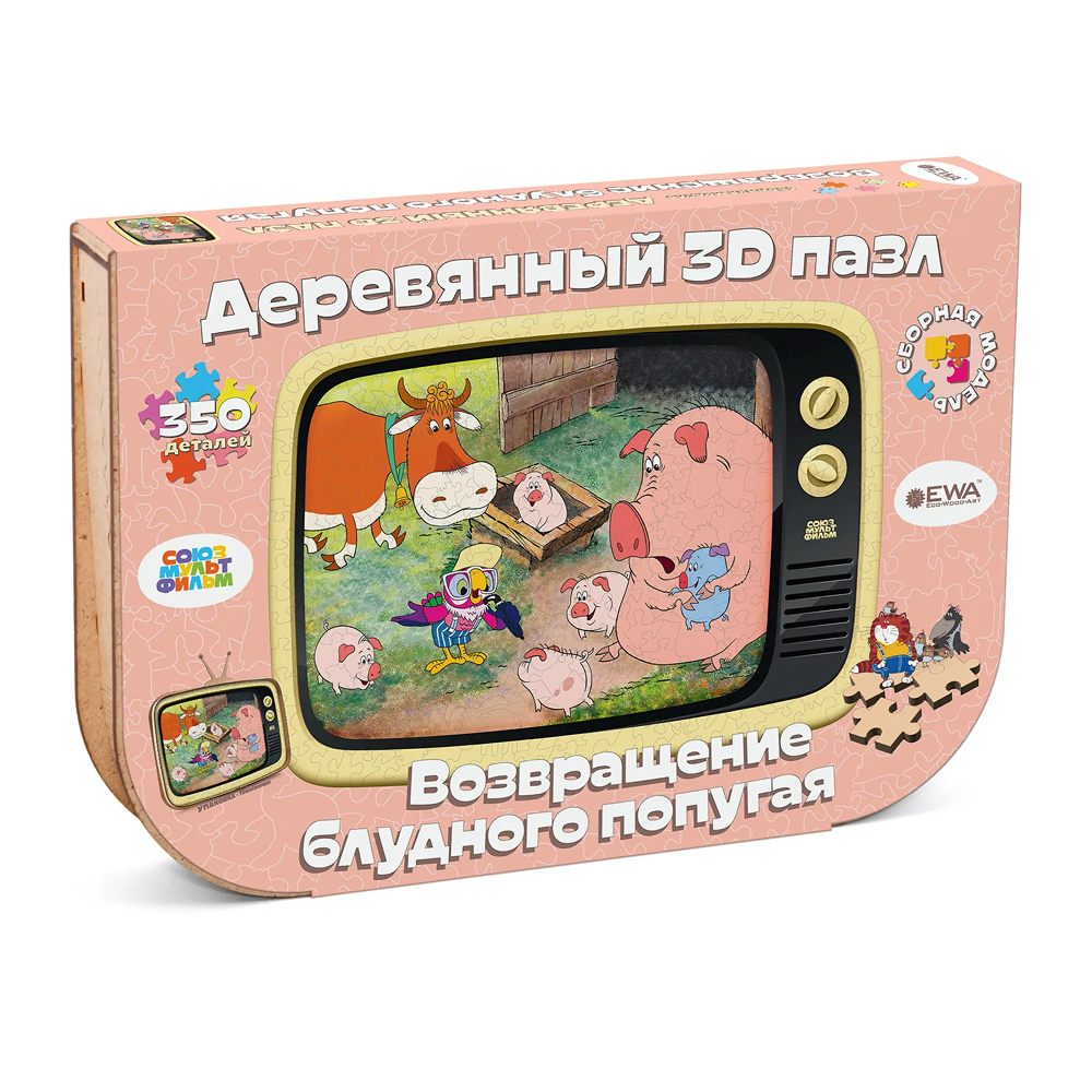 Пазл 3D "Союзмультфильм: Возвращение блудного попугая"