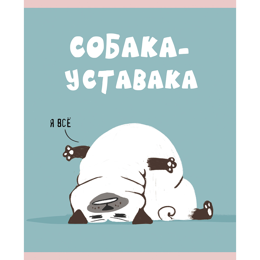 Тетрадь "Zoo команда", А5, 48 листов, клетка, ассорти - 4