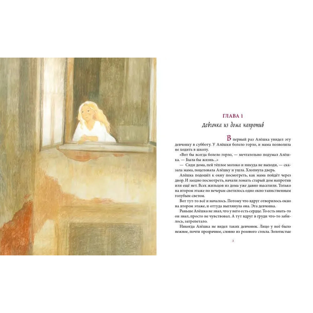 Книга "Читают все. Королевство Семи Озер", Софья Прокофьева