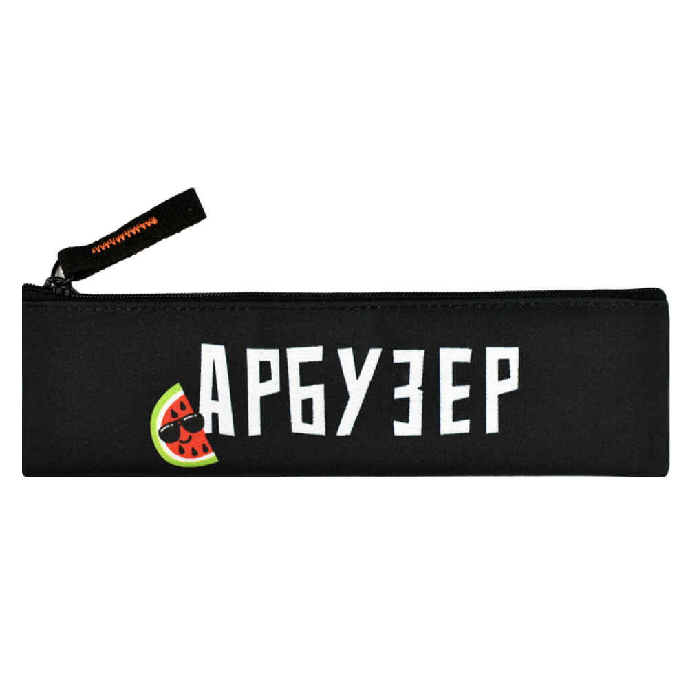Пенал "Арбузер" 1 отделение