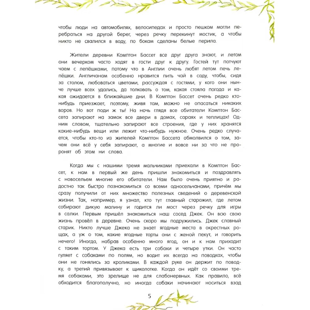 Книга "Продавец троллей"/Бент Якобсен, илл. Вадим Челак