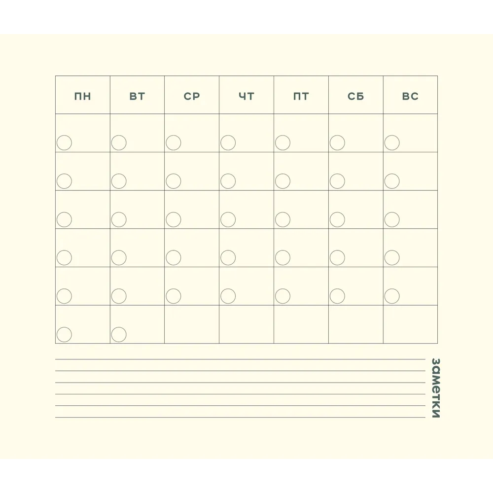 Календарь-планер настенный "Календарь-планер для максимальной продуктивности" на 2026 год - 4