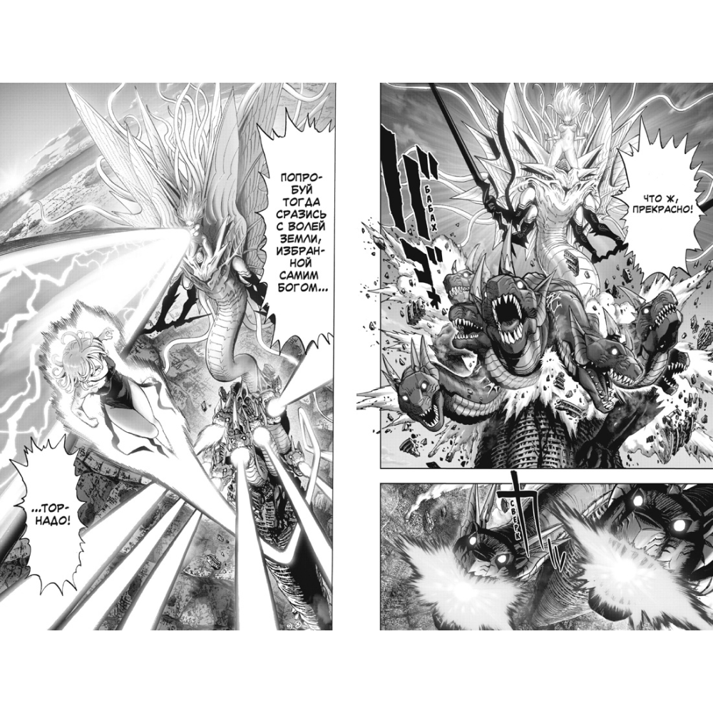 Книга "One-Punch Man. Книга 14", ONE