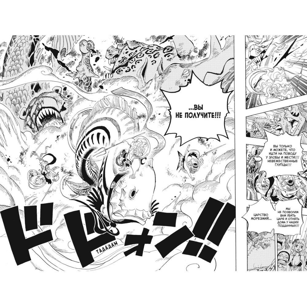 Книга "One Piece. Большой куш. Книга 21. Дорога, ведущая к солнцу", Эйитиро Ода - 6