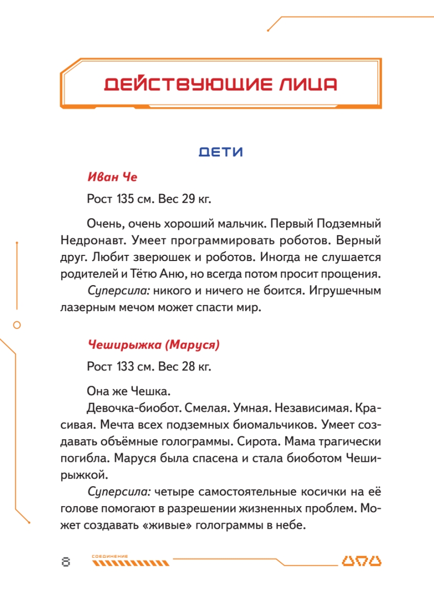 Книга "Си-Пи", Ускова О.  - 4