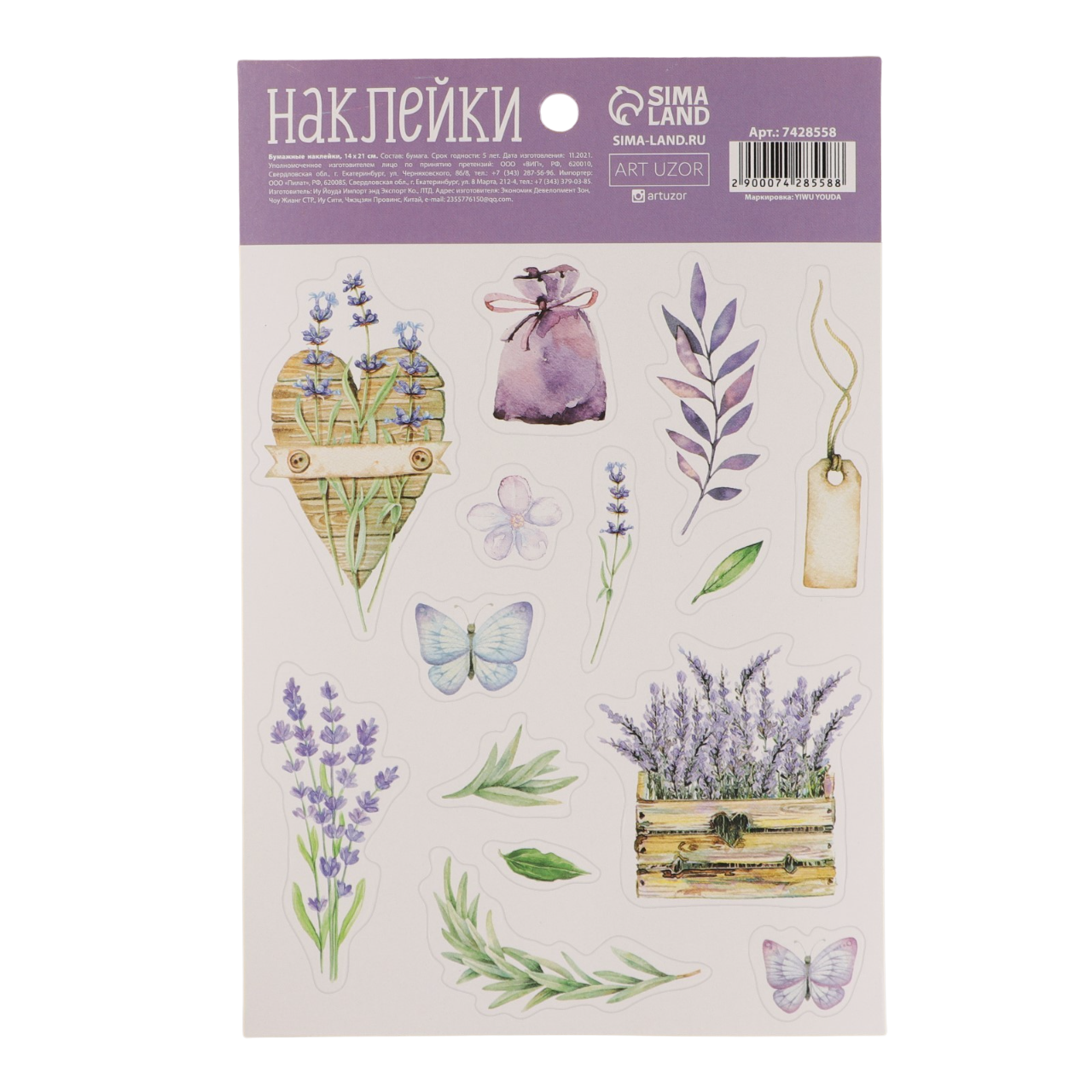 Наклейка бумажная "Лаванда", 1 лист 14x21 см
