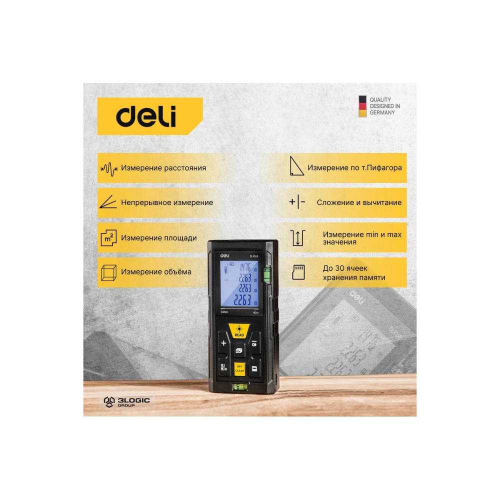 Дальномер лазерный Deli YS EDL4168, 60 м, желтый, черный - 3